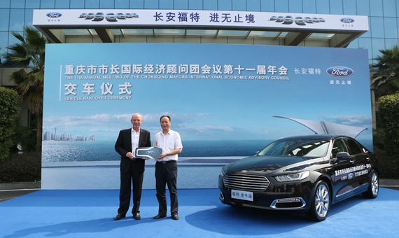 福特金牛座再成经济顾问团会议指定用车