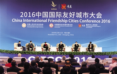 昨日,2016中国国际友好城市大会现场.