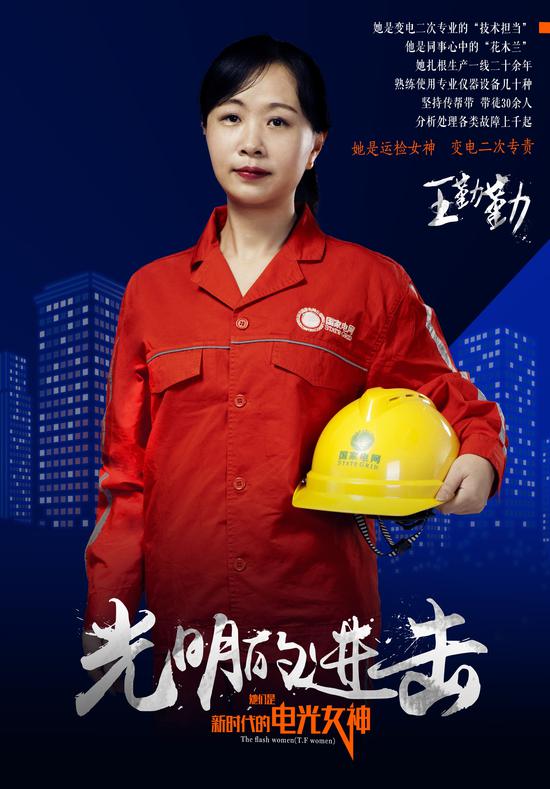 重庆电网女工改编tfboys热门曲唱火电网网红工作