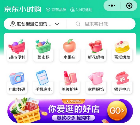 丰富的商品选择