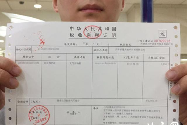 4月起 重庆可网上开具税收完税证明