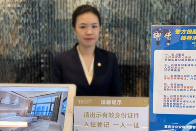 未严格落实未成年人入住"五必须" 5家旅馆被警方处罚_新浪重庆_新浪网 - Vimarsana News