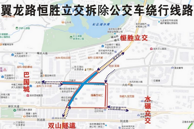 九龙坡恒胜立交及东岳庙天桥拆除 周边路段交通管制三天 - Vimarsana News