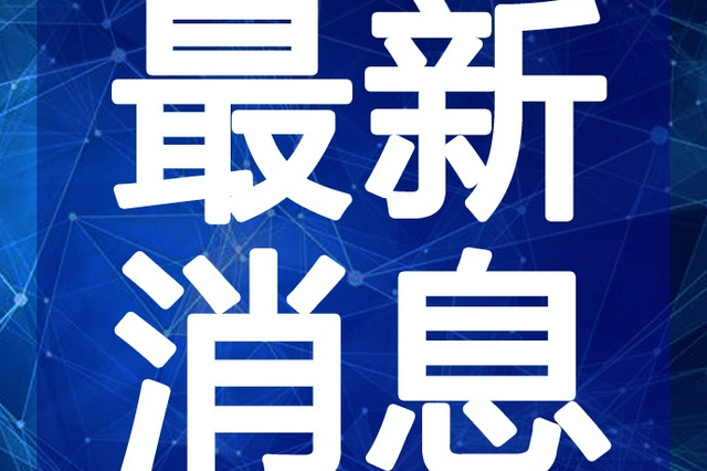 涪陵撤销两镇设立街道 调整三个街道管辖范围 - Vimarsana News
