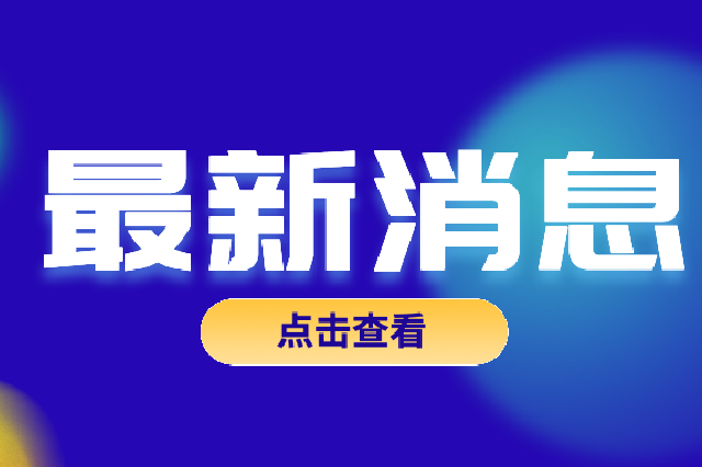注意！重庆市2023年选调生招录笔试延期举行