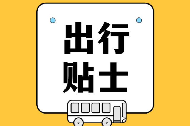 重庆轨道交通各线路首末班车最新发车时间出炉