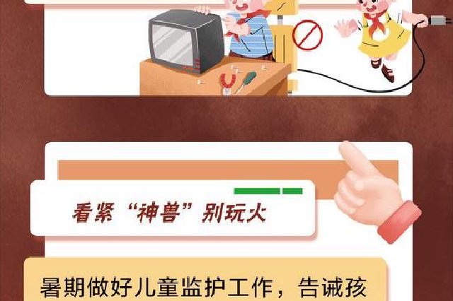 夏日安全有“画”说③ | 上半年全国日均火灾超3000起，高温天