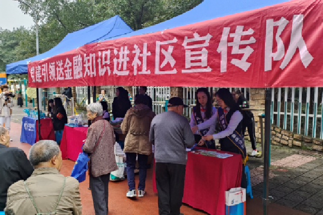 聚焦“一老”金融获得感 浦发银行重庆北城天街支行送金融知识