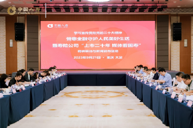 国寿寿险重庆市分公司落地老龄普惠金融保险服务