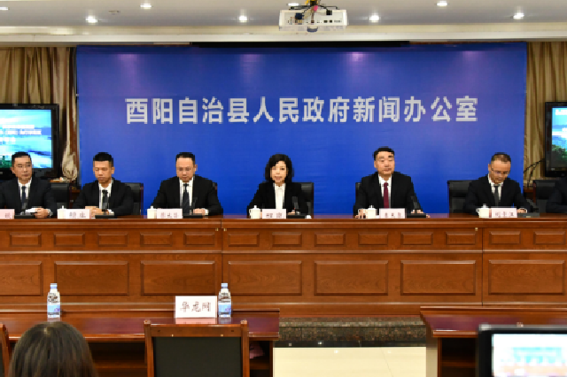 聚力“酉阳800” 共享未来桃花源