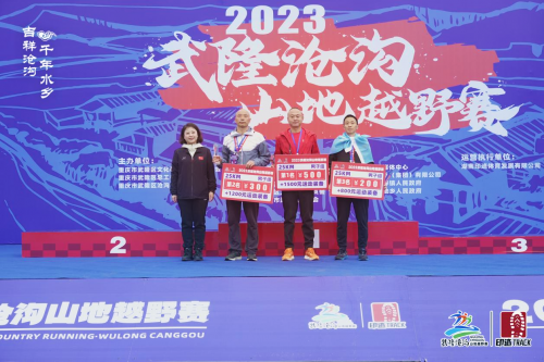 25KM组男子组前三名