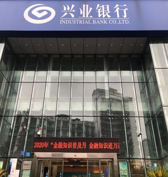 兴业银行重庆分行图片