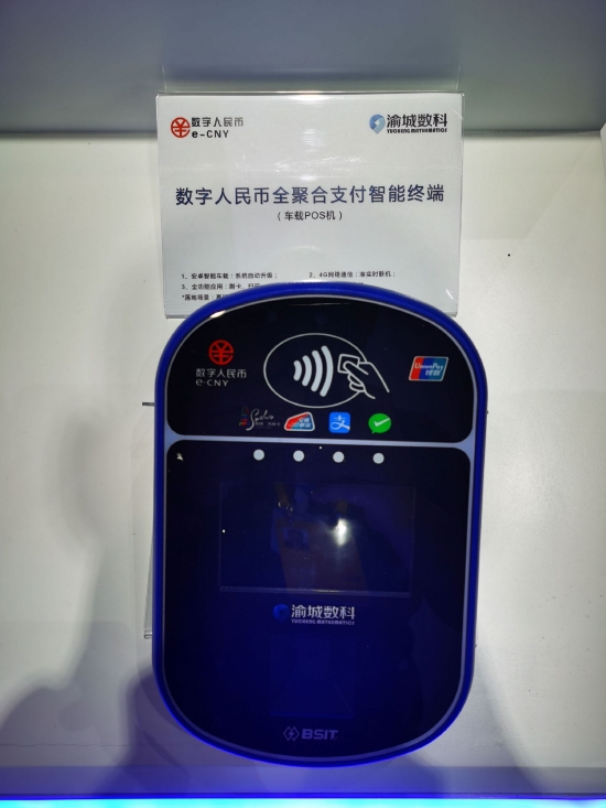 全渠道聚合的车载终端