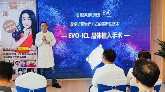 生活麻辣烫邬鲜鲜选择重庆普瑞眼科医院摘镜术后重获睛彩