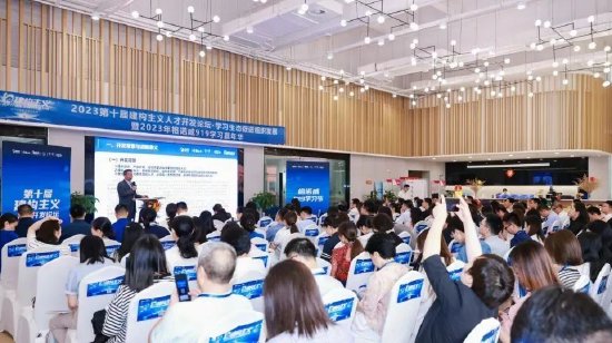 2023第十届建构主义人才开发论坛在海王星数字文创园C区5楼生态咖啡厅举行。(大学客联盟供图)