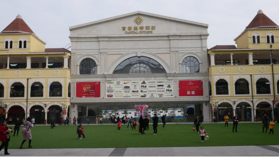 重庆首创奥特莱斯五一不夜天狂欢嗨购节惊艳来袭