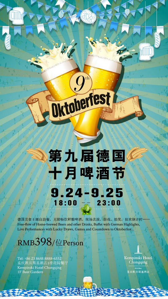 十月啤酒节是德国古老的传统节日之一,是德国人举国欢庆的节日.