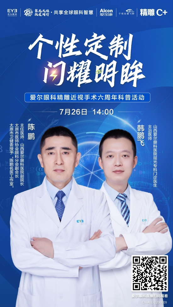 为了便于大家更好地理解手术中的专业步骤,韩鹏飞医生将配合陈鹏院长