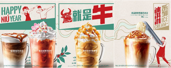 福满栗香玛奇朵