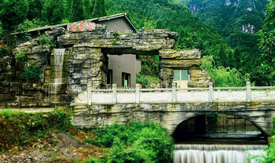 鸣泉谷景区