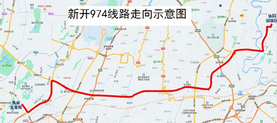 974路公交线路正式开行两江新区加快营造良好创新生态