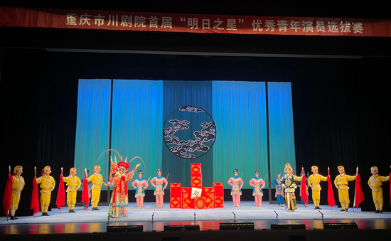 风华正茂鸣锣登场重庆市川剧院首届明日之星优秀青年演员选拔赛正式