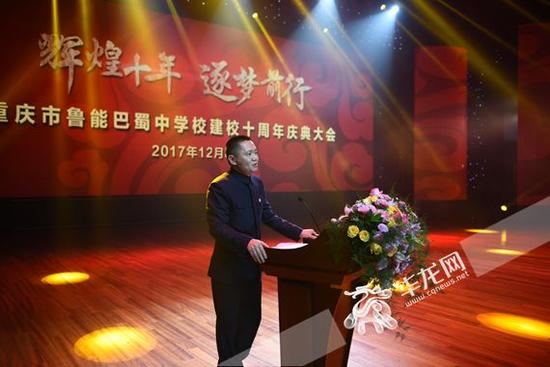 重庆巴蜀中学校长王国华致辞 周涛 摄