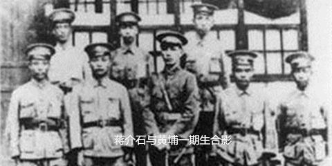 黄埔:蒋介石政治生涯的第一桶金