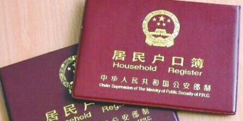 户籍演变史:甲骨文中已有记载