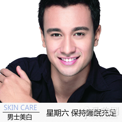 一周男士美白攻略速成白嫩小鲜肉