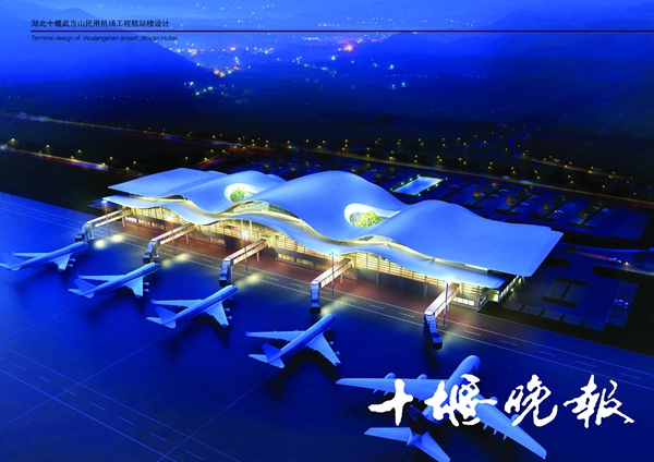 武当山机场航站楼开建主体工程预计年内可完成