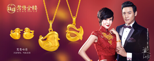 2014鸳鸯金楼 打造中国最美的定情物