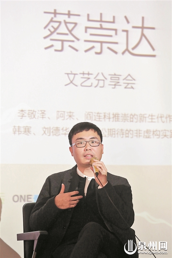 蔡崇达回泉州宣传新书《皮囊》 蒋方舟客串当主持