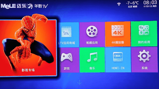 高清横评 