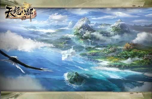 天龙八部3d天山职业pk技巧 天山pk分享