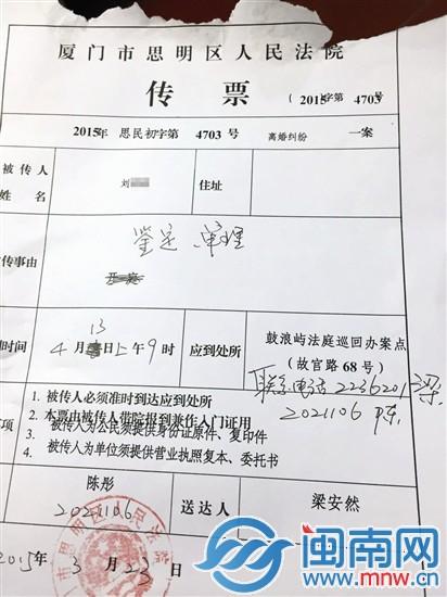 厦门一对夫妻出门两周 家门口莫名被贴离婚传票