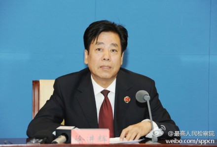 最高检原反贪污贿赂总局局长徐进辉