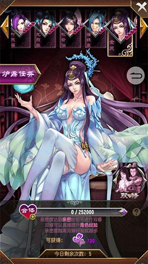 男女双修《魔天记》炉鼎系统详解攻略