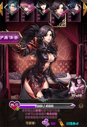 男女双修《魔天记》炉鼎系统详解攻略