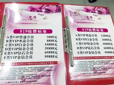 可疑的16500元 六旬男子婚介服务遭遇加项乱收费