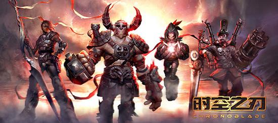 《时空之刃》四大主角
