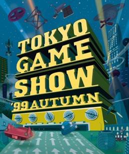 TGS历代主题海报：1999秋【Coming Surprise！精彩，从这里开始。】