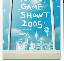 TGS历代主题海报：2005【立足先端，放眼未来。】