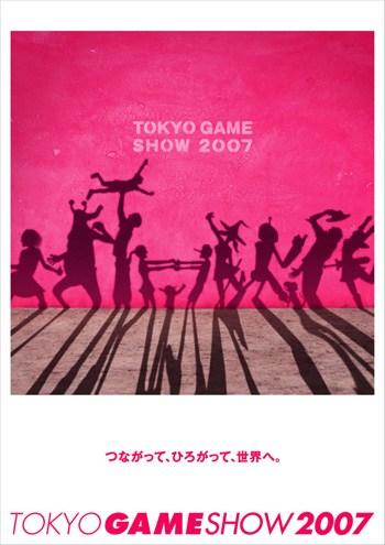 TGS历代主题海报：2007【连接，广阔，世界。】 