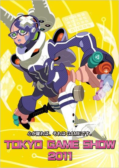 TGS历代主题海报：2011【游戏，让心灵跃动】