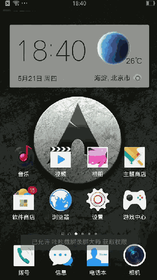 外观设计与拍照的强强联合 OPPO R7评测