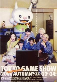 TGS历代主题海报：2000秋【让娱乐走进你的生活。】