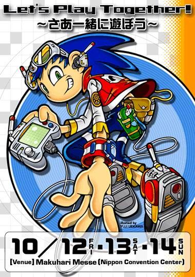 TGS历代主题海报：2001秋【Let's Play together！~一起玩吧~】  
