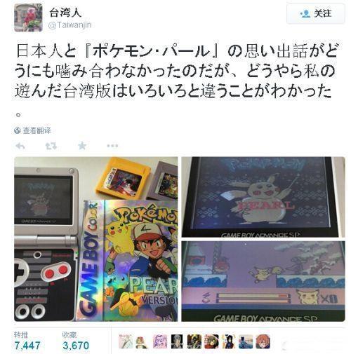 早起《口袋妖怪》形象曝光：大胖纸皮卡丘