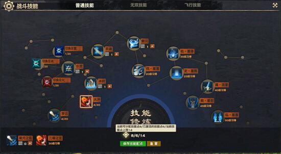 【天谕资料站】技能系统-基础技能